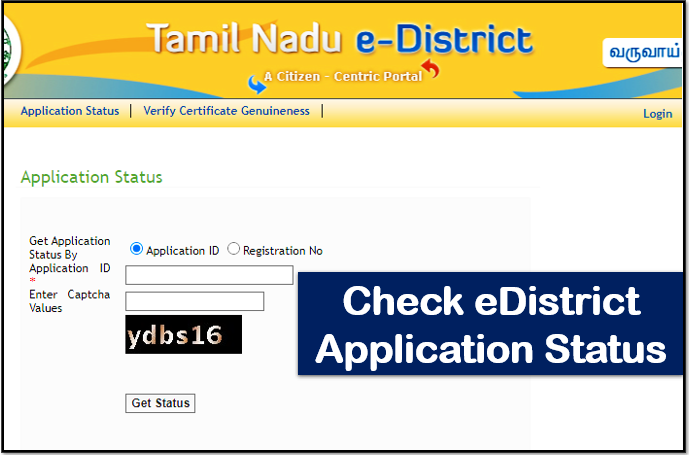 eDistrict Application Status in Tamil Nadu: e district application tracking