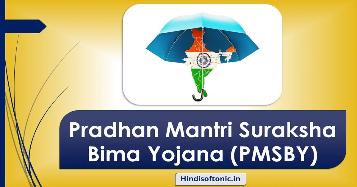 PM Suraksha Bima Yojana | Pradhan Mantri Suraksha Bima Yojana (PMSBY)