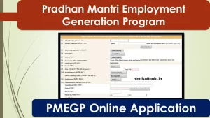 pmegp online application, kviconline.gov.in