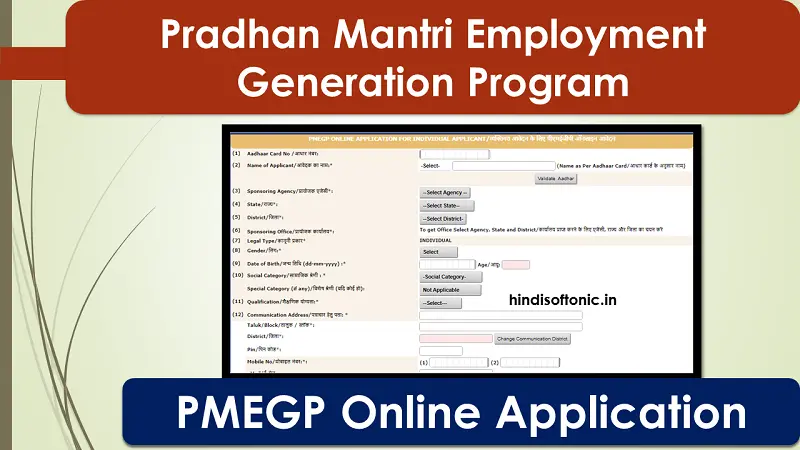 Apply for PMEGP Online application at kviconline.gov.in 2023