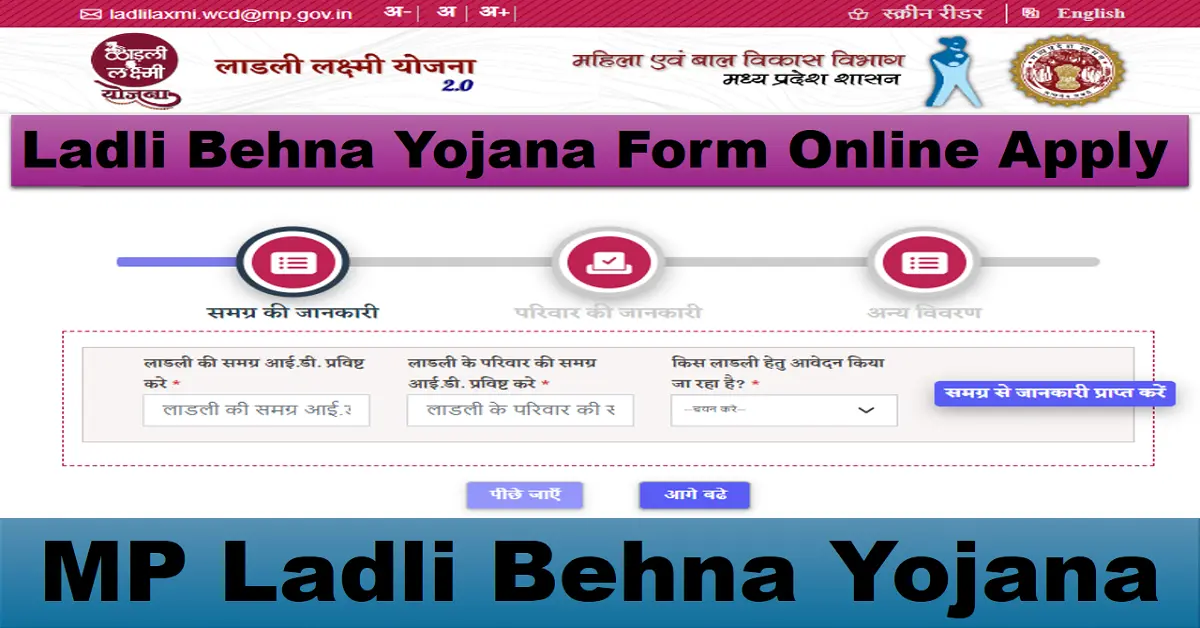 Ladli Behna Yojana Form Online Apply at ladlilaxmi.mp.gov.in form