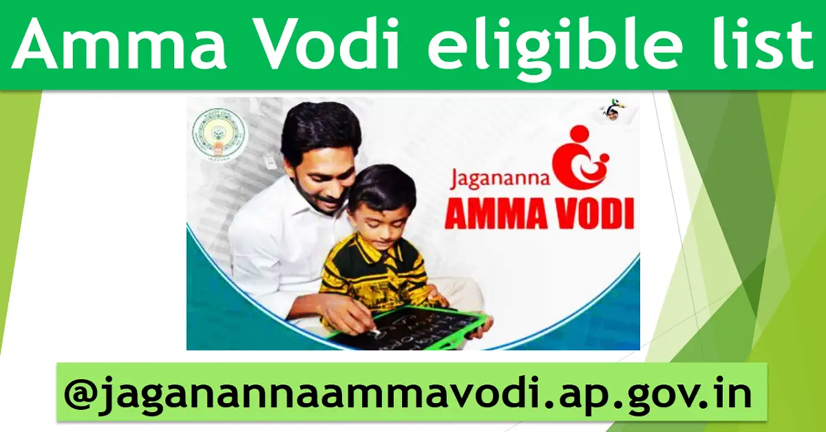 Amma Vodi 2023 eligible list @jaganannaammavodi.ap.gov.in