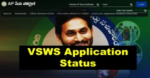 vsws application status,