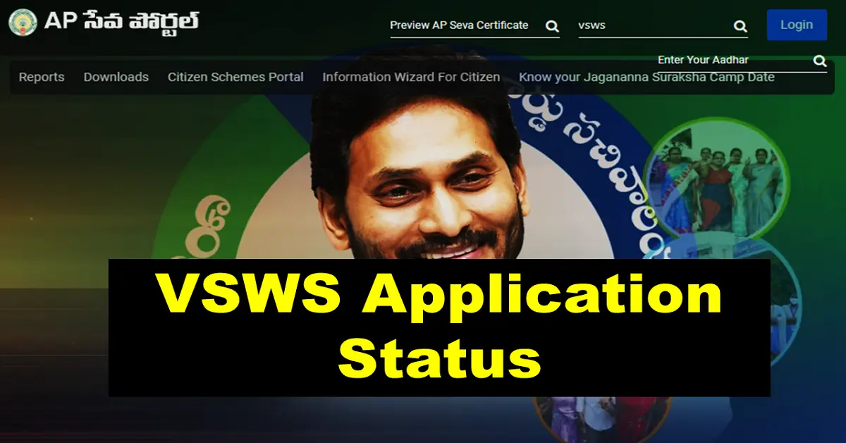 VSWS Application Status Check: vswsonline.ap.gov.in