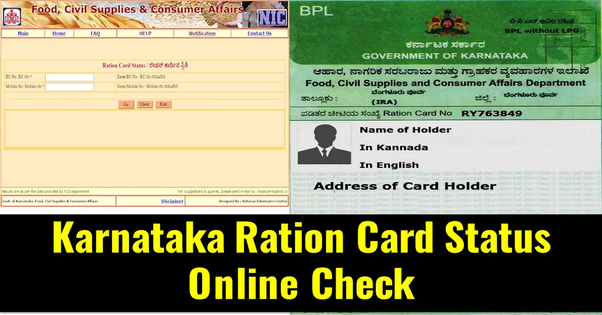 How to check ration card status online in Karnataka @www.ahara.kar.nic.in