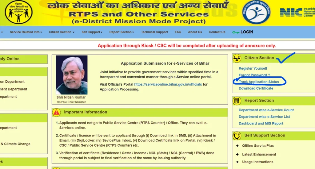 rtps bihar application status