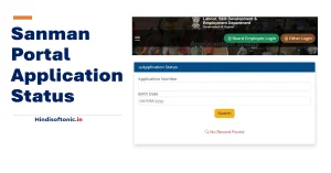 Sanman Portal Application Status check