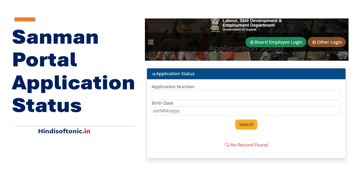 Sanman Portal Application Status Check online