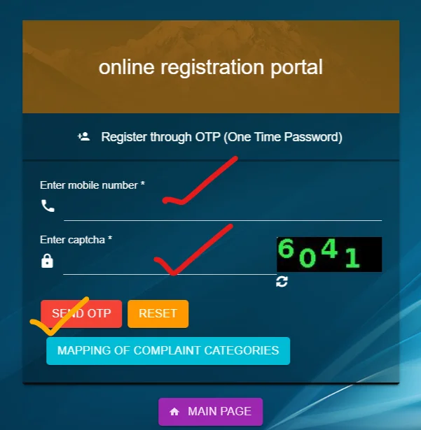 jansunwai complaint registration