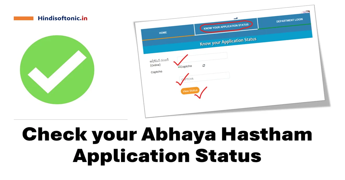 How to Check Abhaya Hastham Application Status