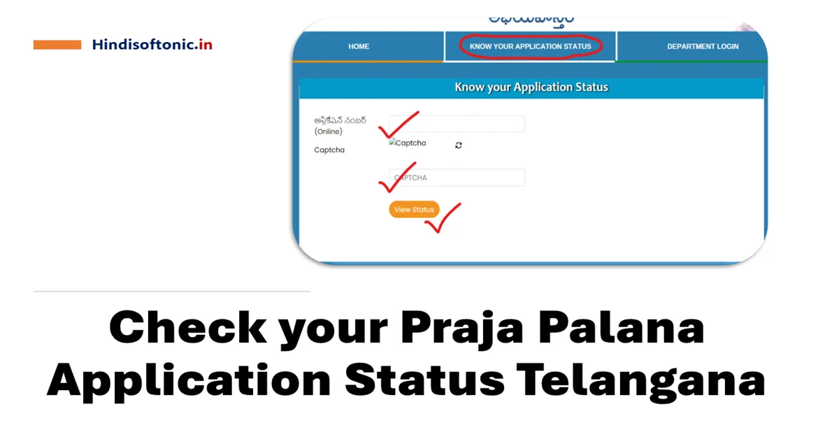 Check your Praja Palana Application Status Telangana