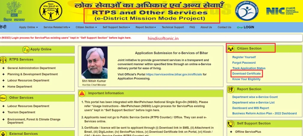 bihar rtps certificate