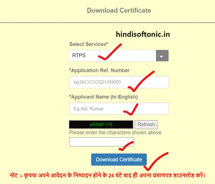 obc ncl certificate online