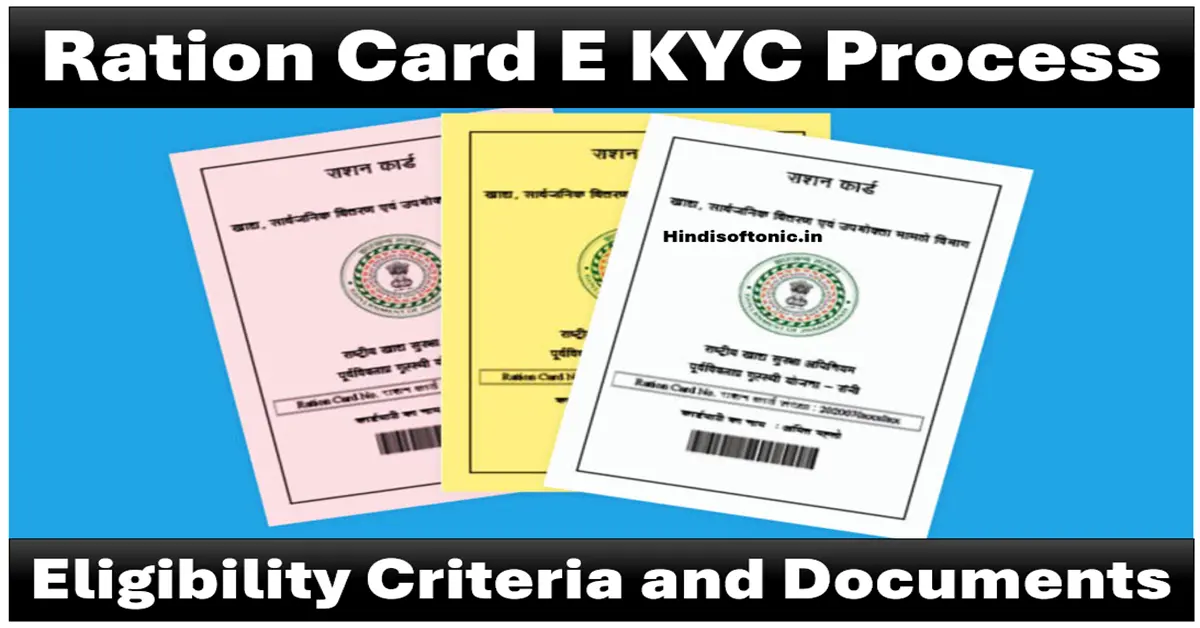 ration card e kyc