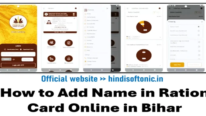add name in ration card online