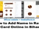 add name in ration card online