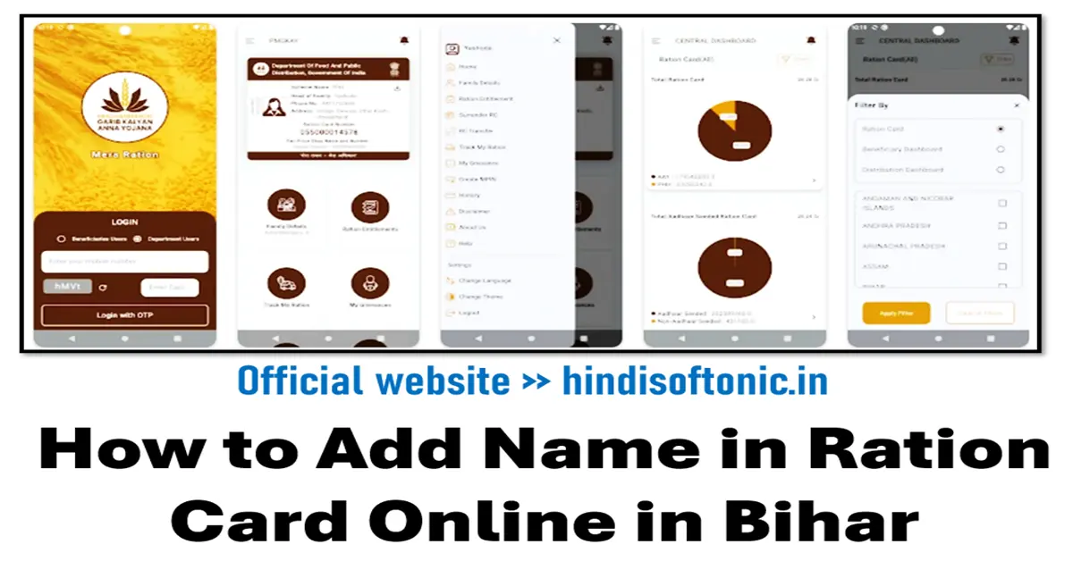 add name in ration card online