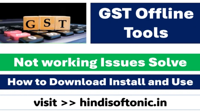 gst offline tool not working