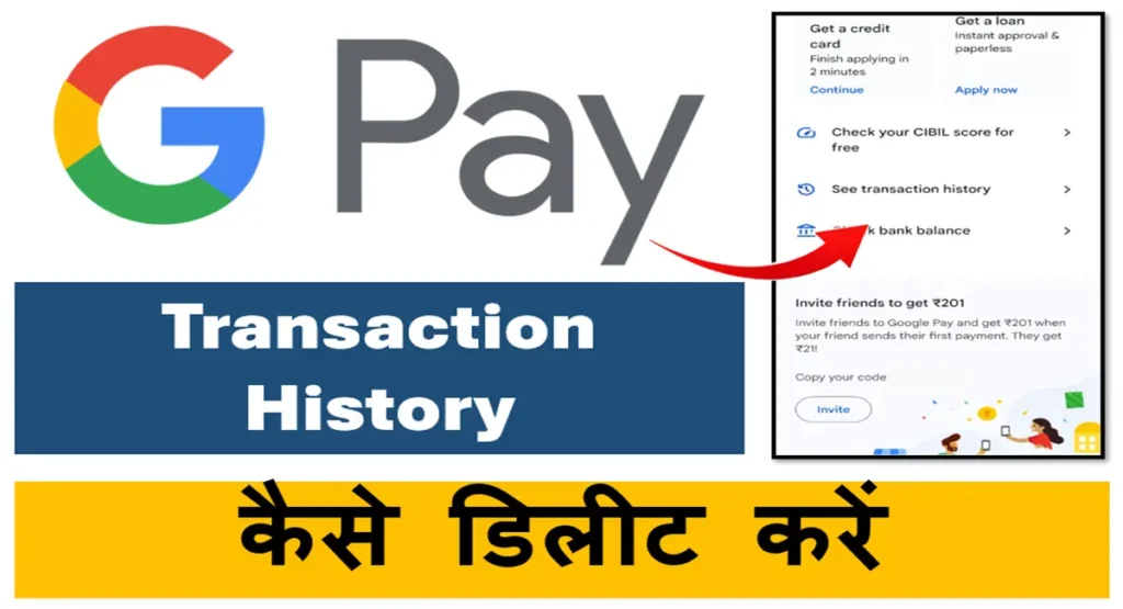 google pay ki history kaise delete kare