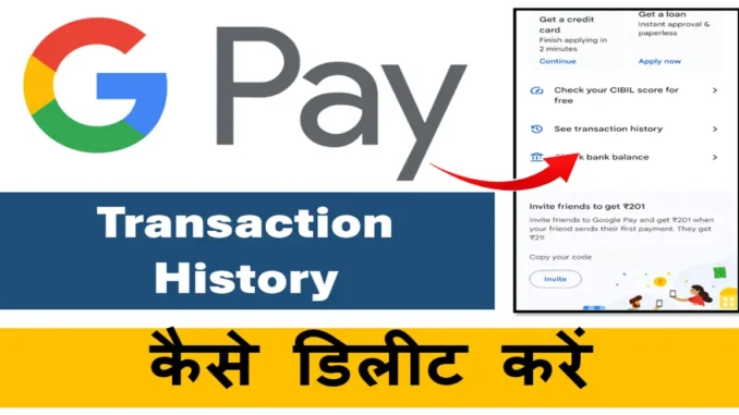 google pay ki history kaise delete kare