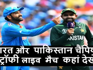 india vs pakistan champions trophy