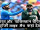 india vs pakistan champions trophy