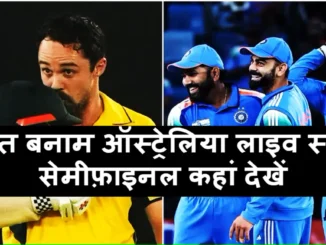 Where to Watch IND vs AUS Live Streaming Online