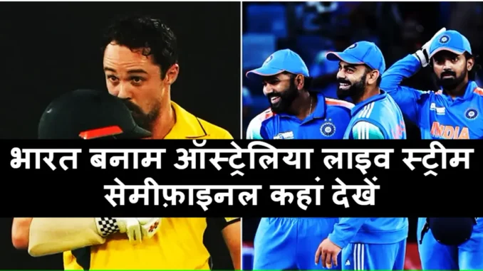 Where to Watch IND vs AUS Live Streaming Online