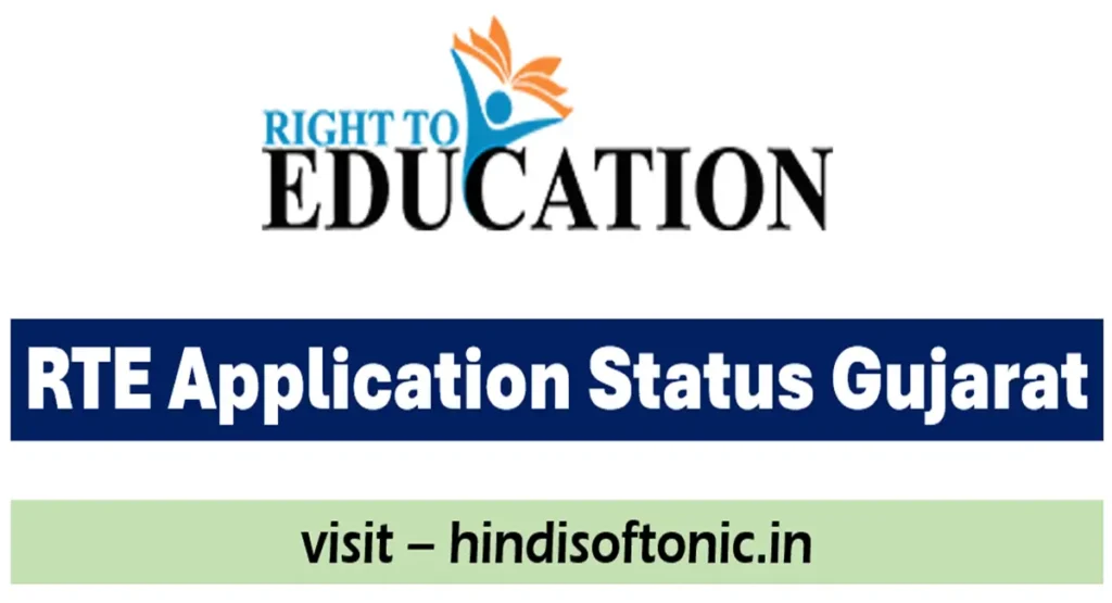 rte application status