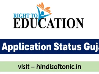 rte application status