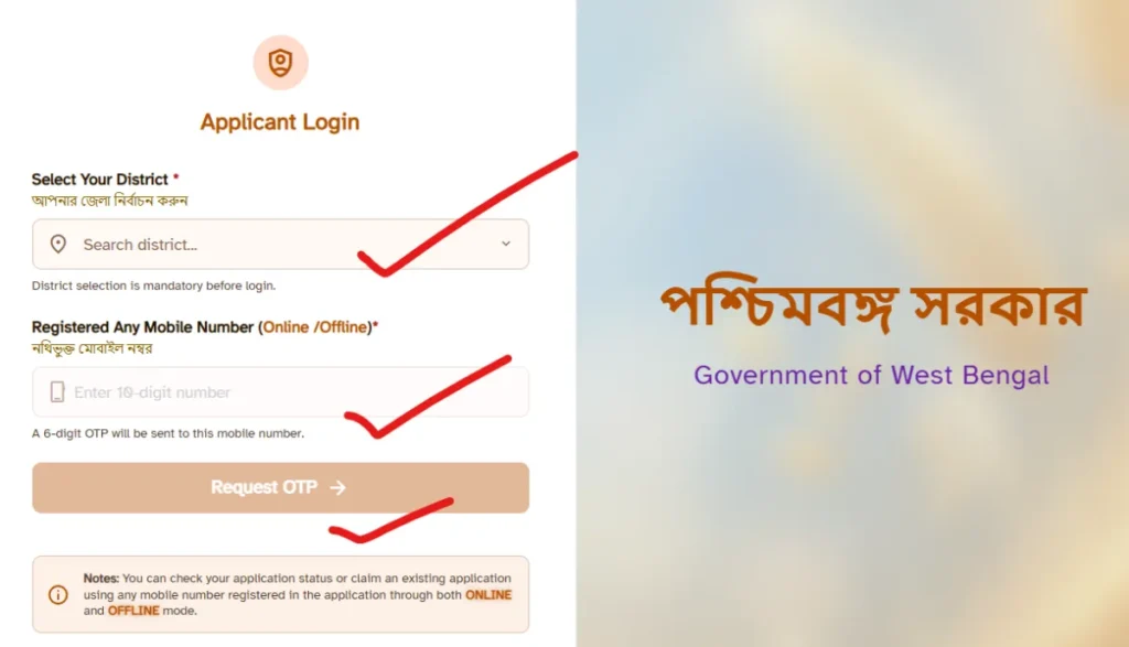 How to Check Annapurna Bhandar Status with Application ID